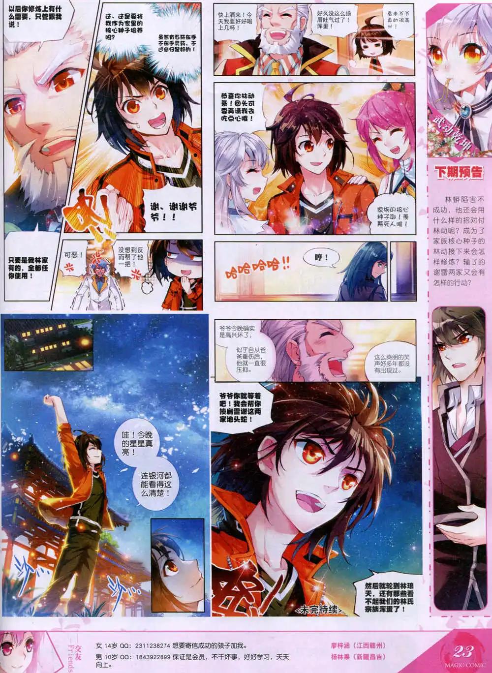 第32期 全本(1/2)-第32话