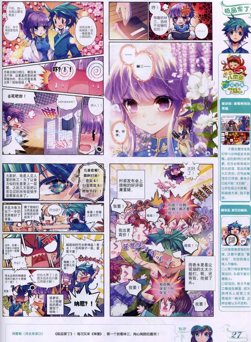 第32期 全本(1/2)-第32话