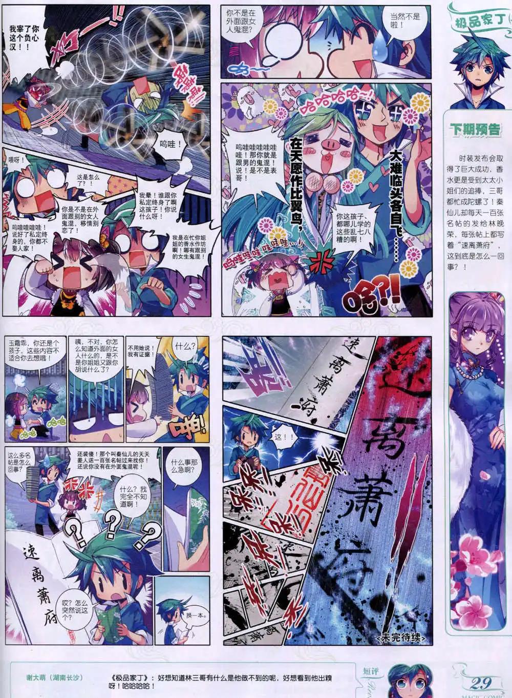 第32期 全本(1/2)-第32话