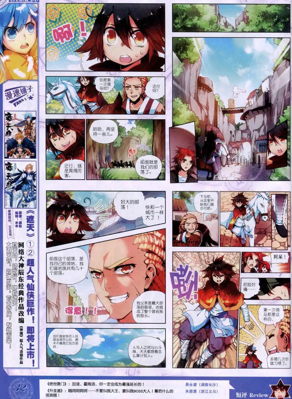 第32期 全本(1/2)-第32话