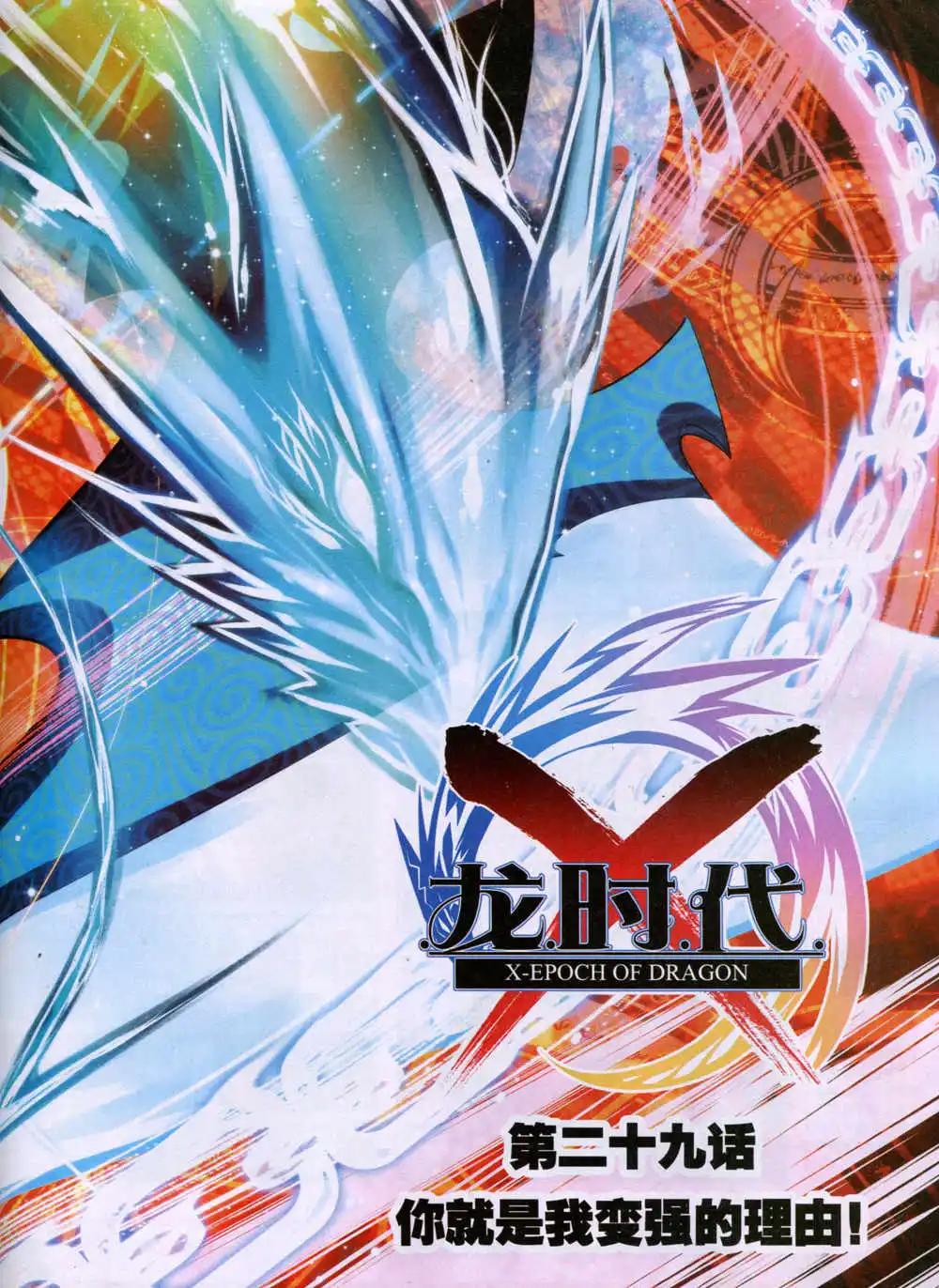 第32期 全本(1/2)-第32话