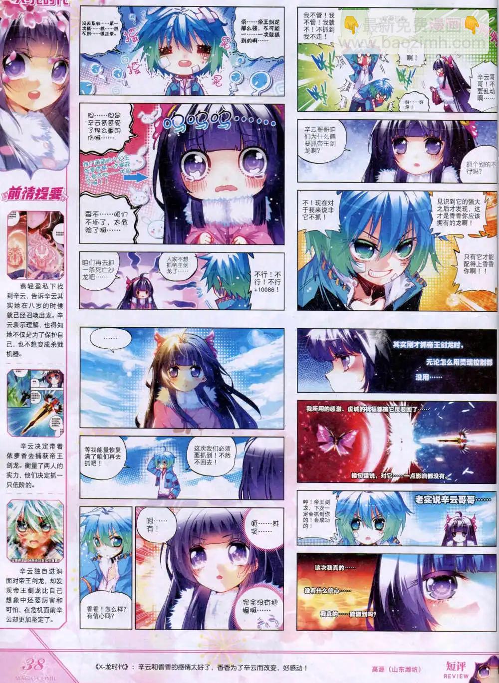 第32期 全本(1/2)-第32话