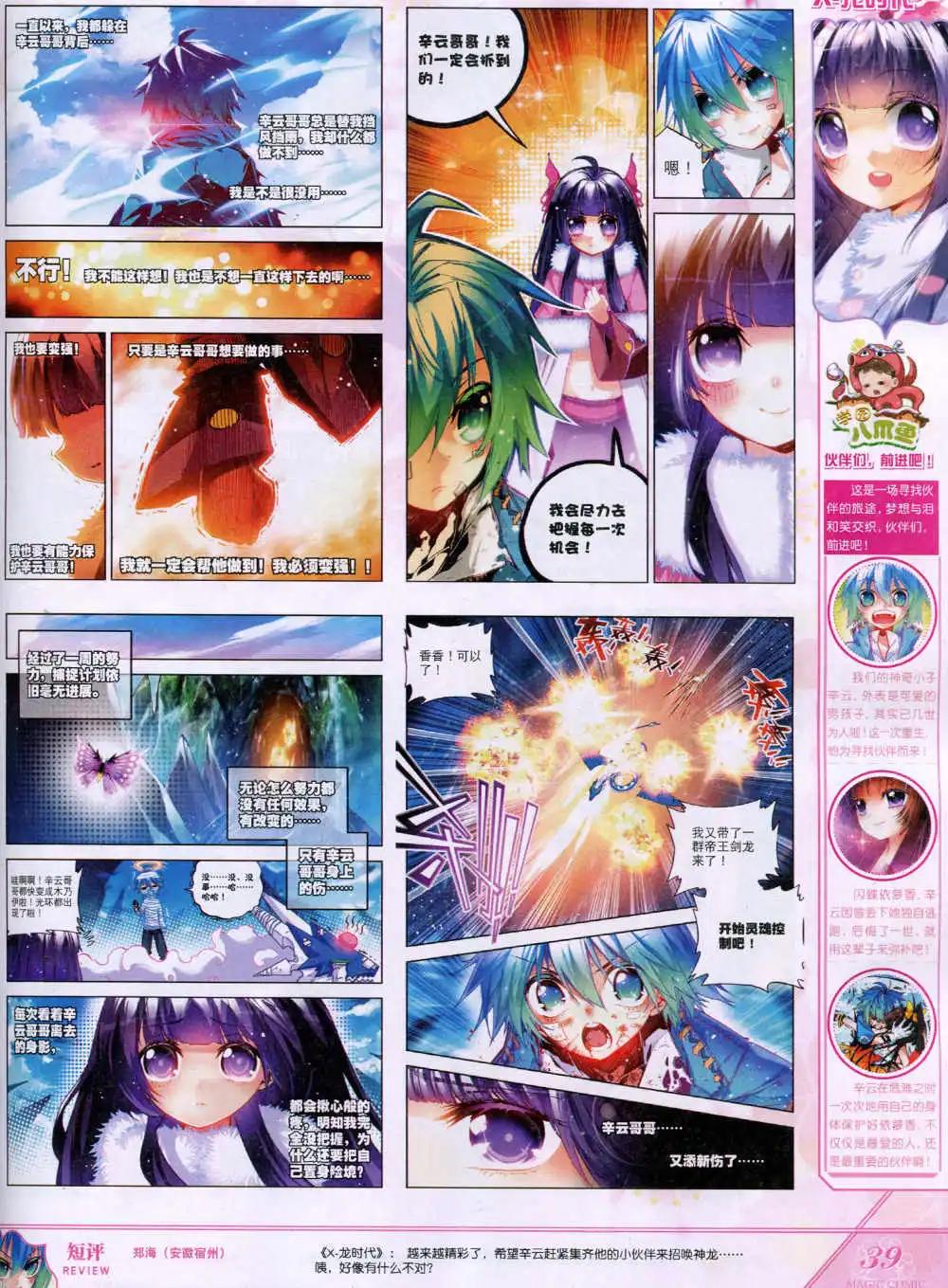 第32期 全本(1/2)-第32话