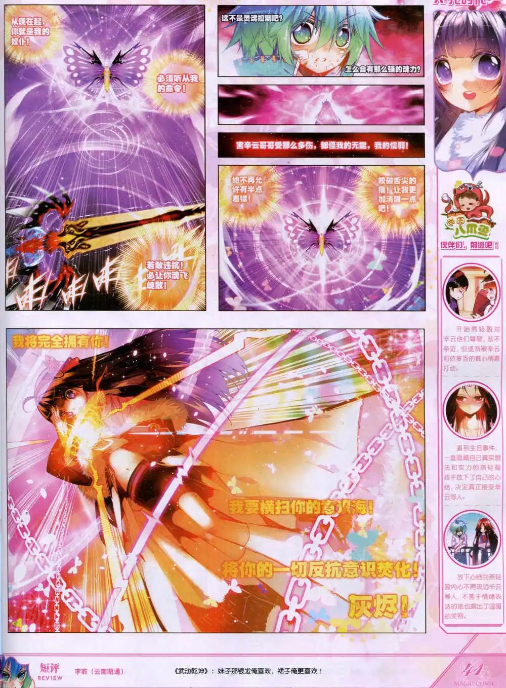 第32期 全本(1/2)-第32话