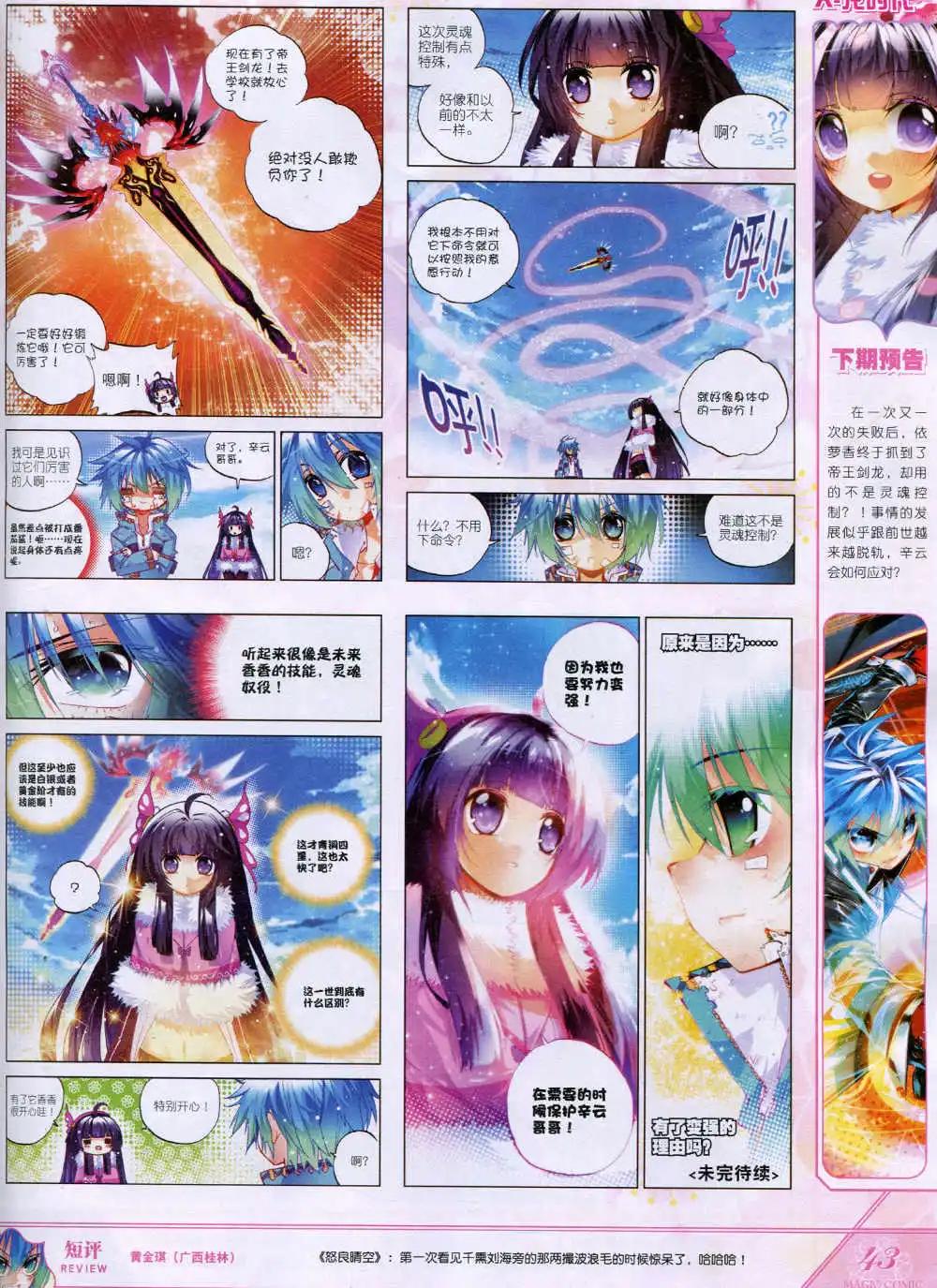 第32期 全本(1/2)-第32话