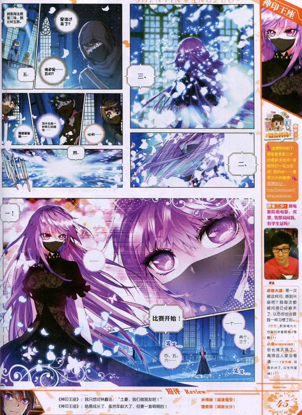 第32期 全本(1/2)-第32话