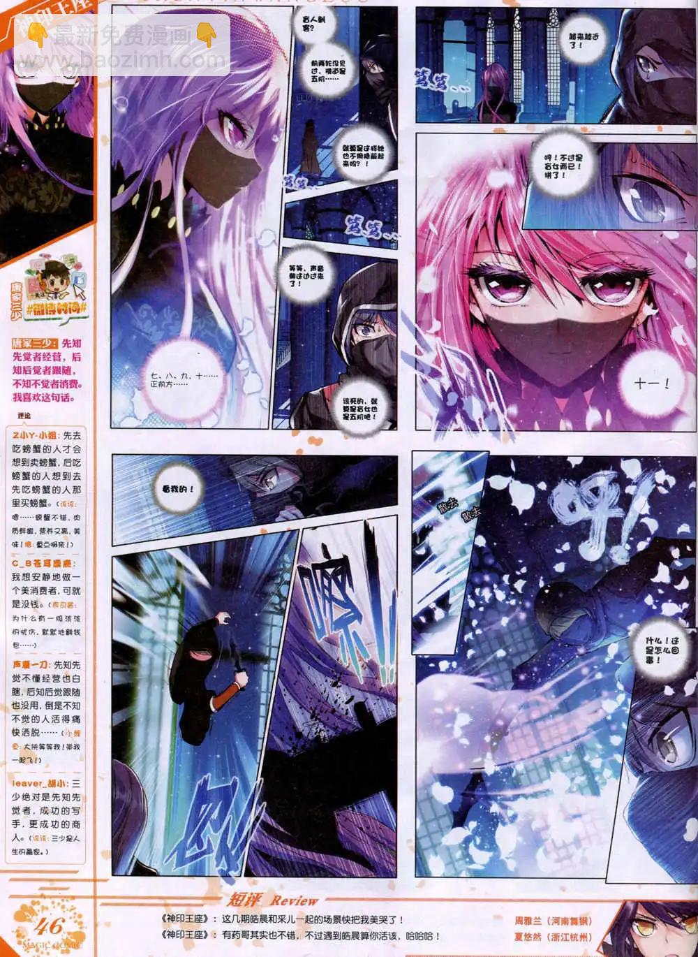 第32期 全本(1/2)-第32话