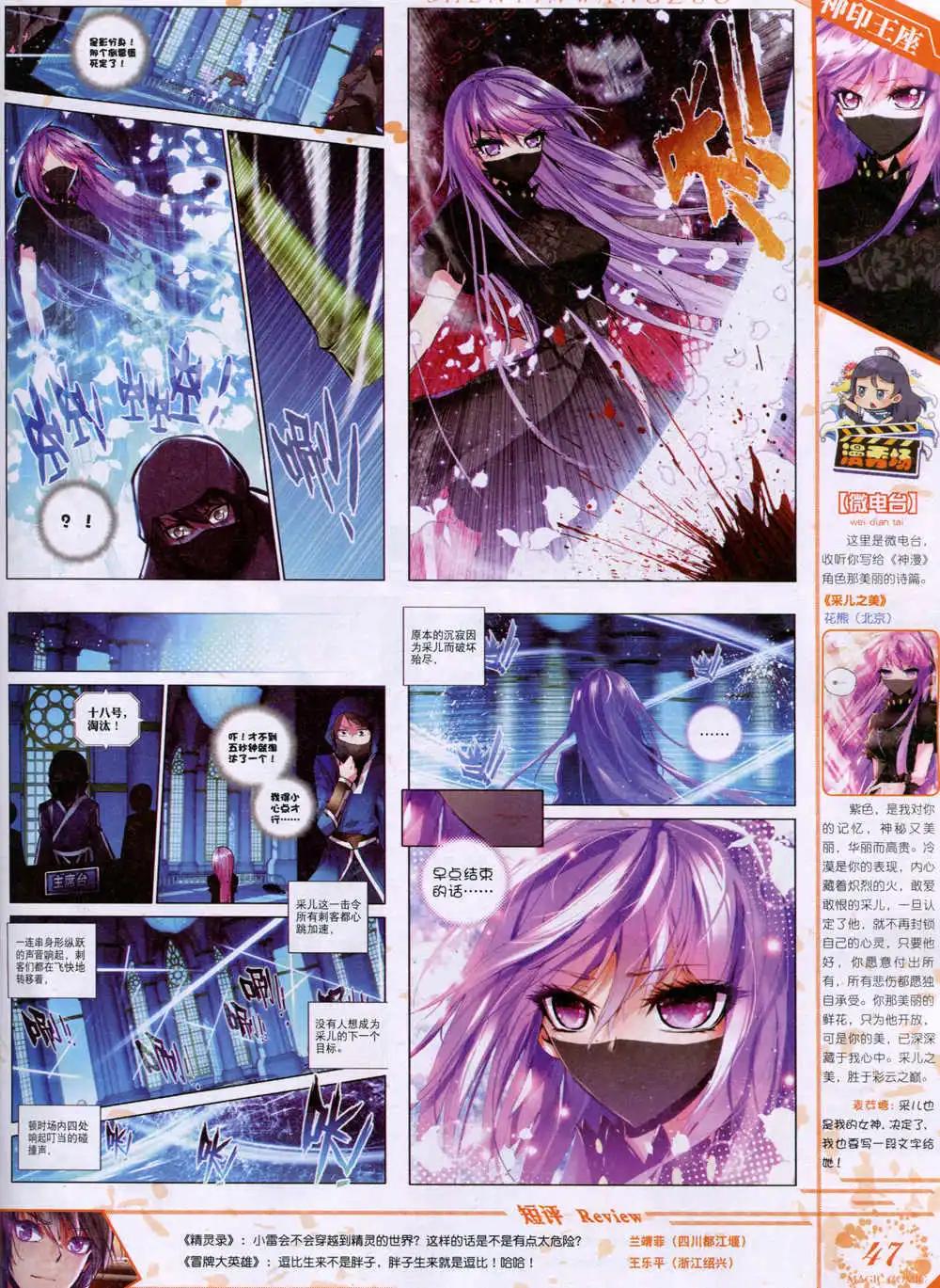 第32期 全本(1/2)-第32话