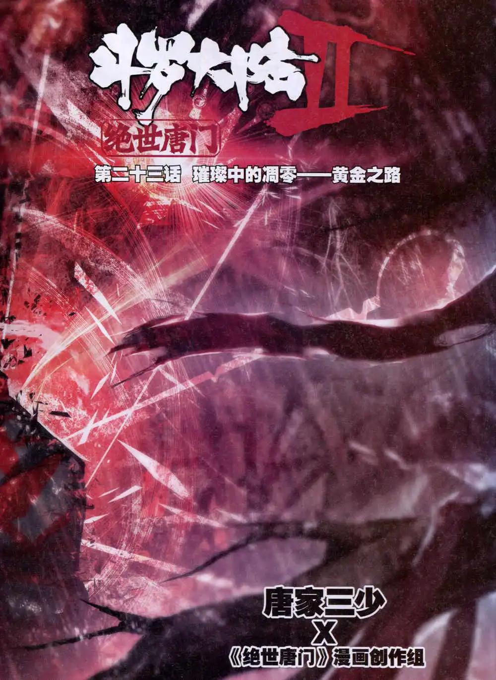 第32期 全本(1/2)-第32话