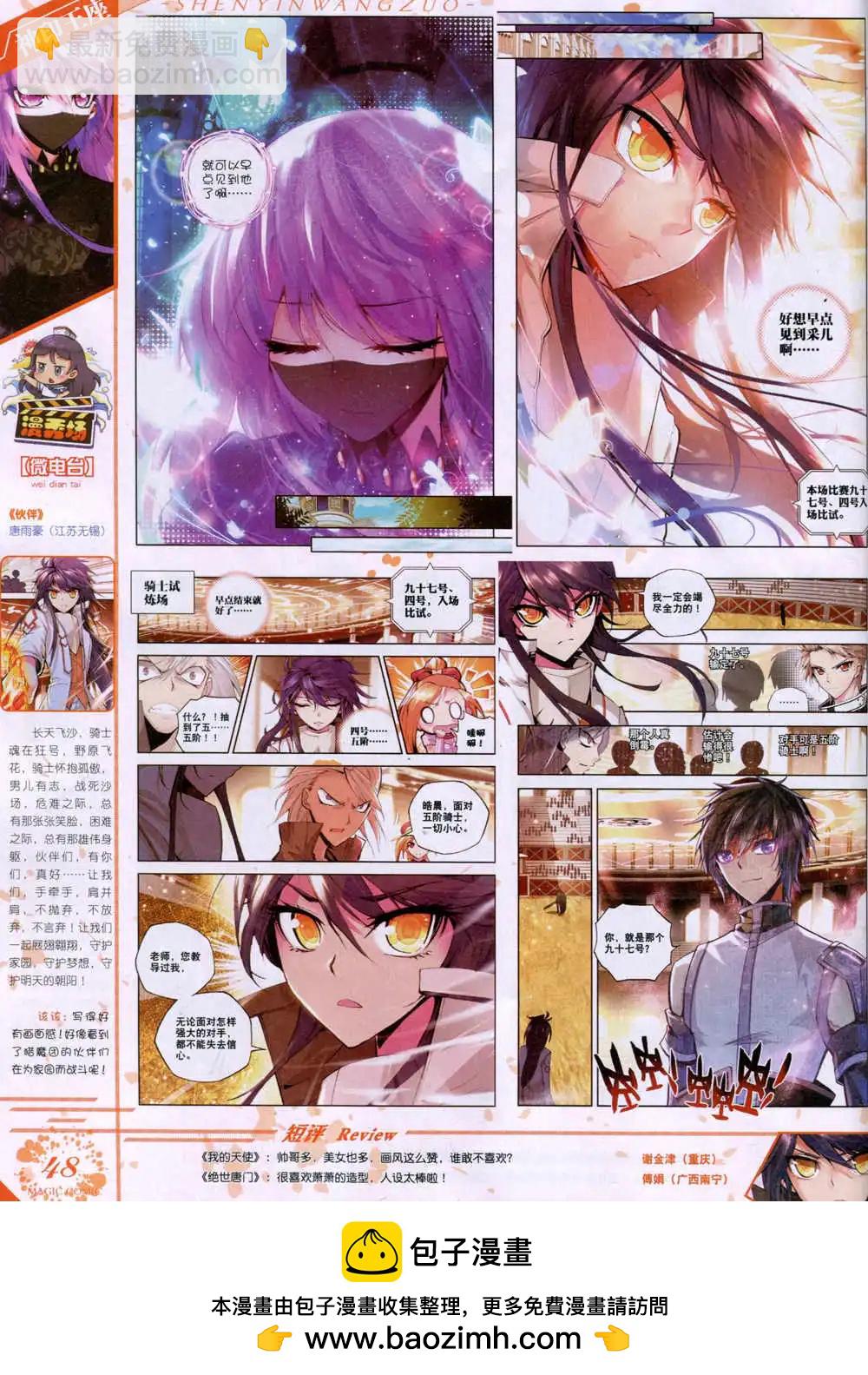 第32期 全本(1/2)-第32话