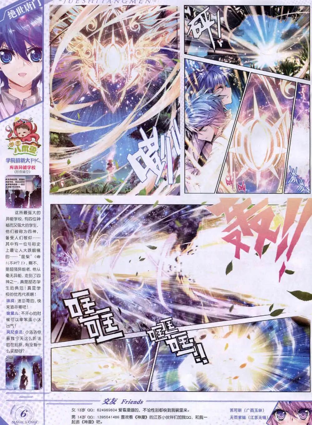 第32期 全本(1/2)-第32话