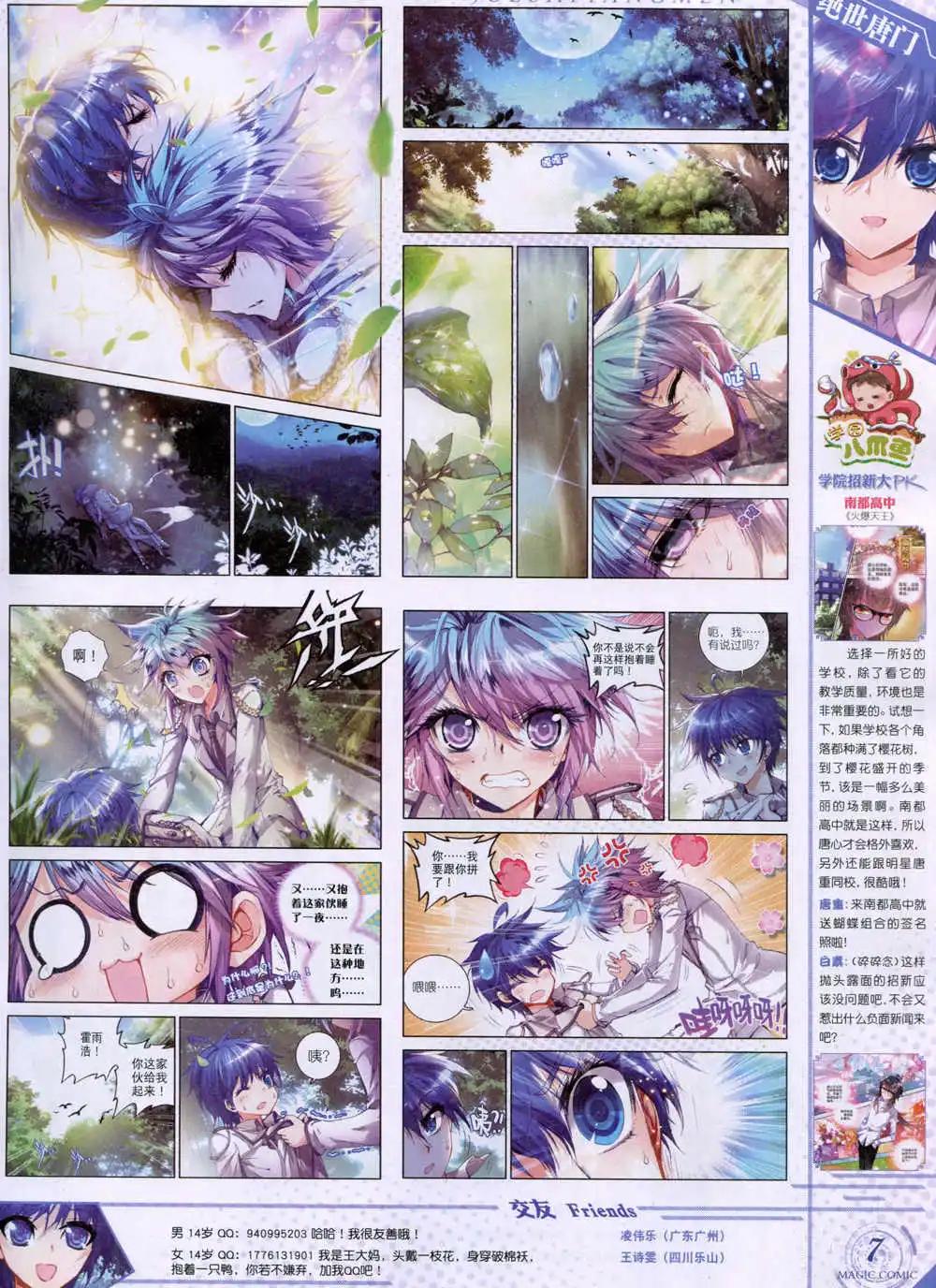 第32期 全本(1/2)-第32话