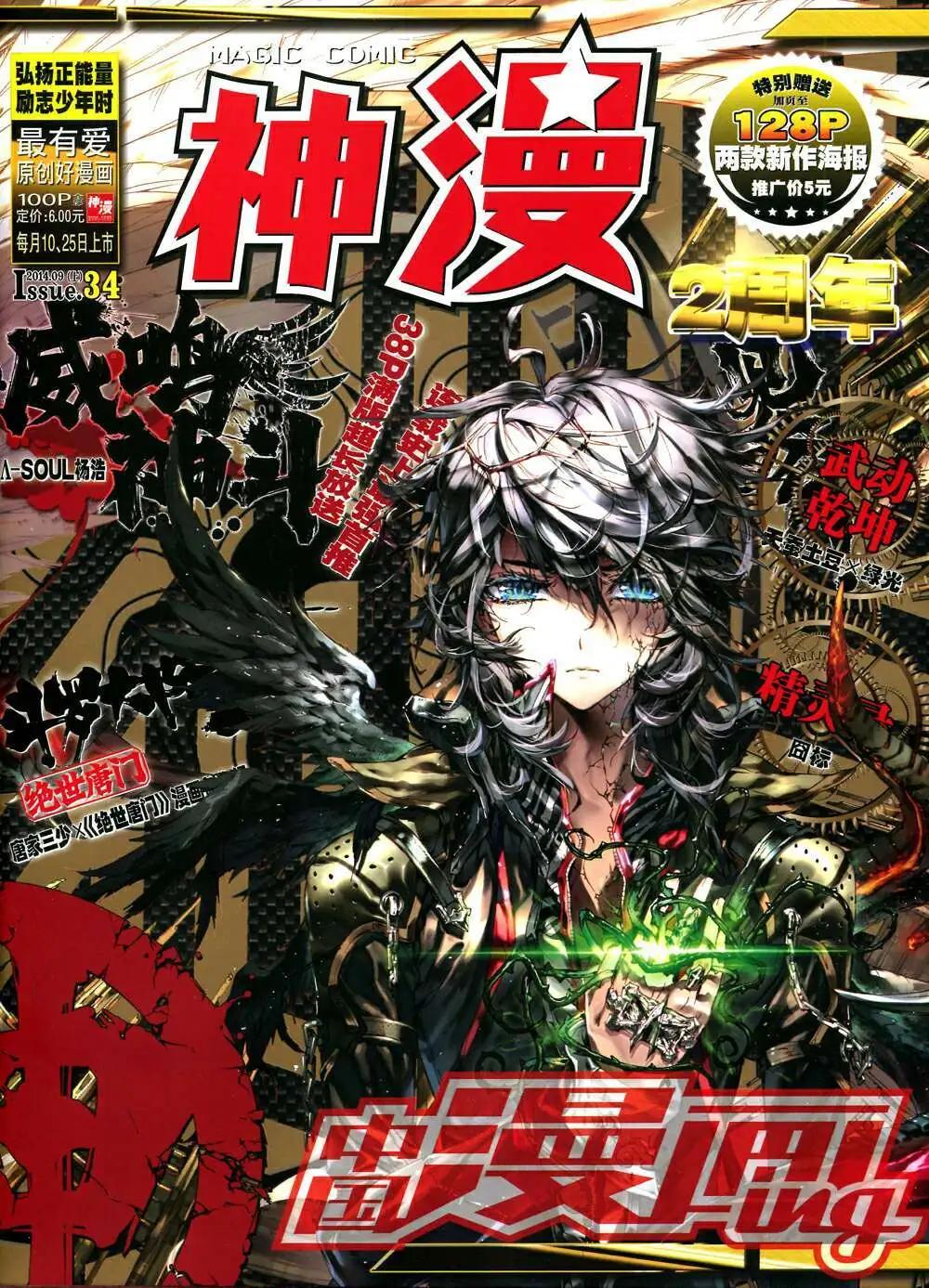 第34期 全本(1/3)-第34话