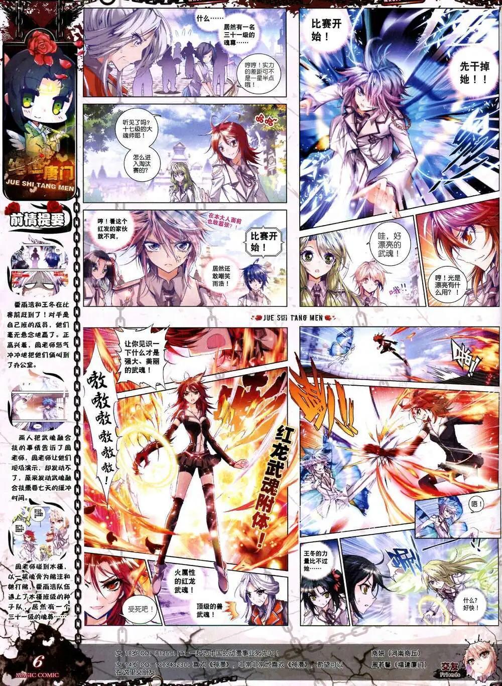 第34期 全本(1/3)-第34话