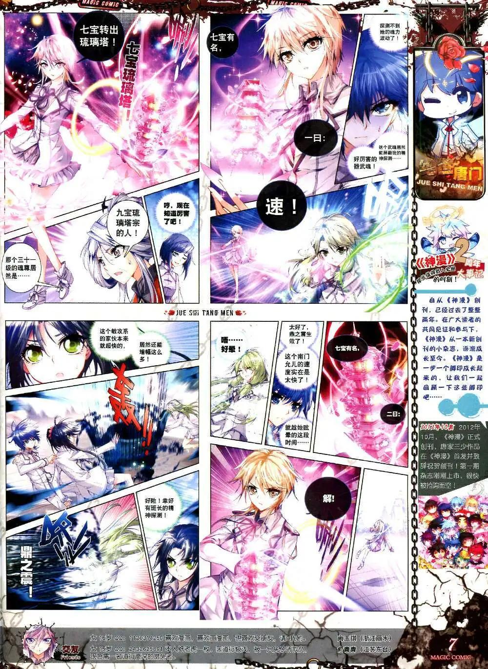 第34期 全本(1/3)-第34话