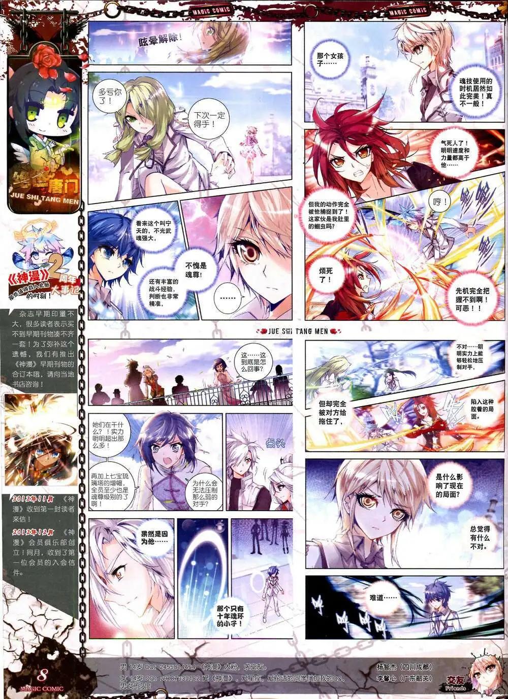 第34期 全本(1/3)-第34话