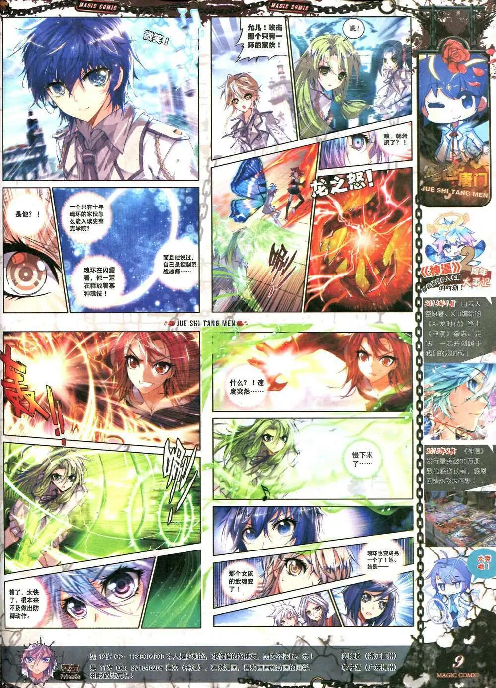 第34期 全本(1/3)-第34话