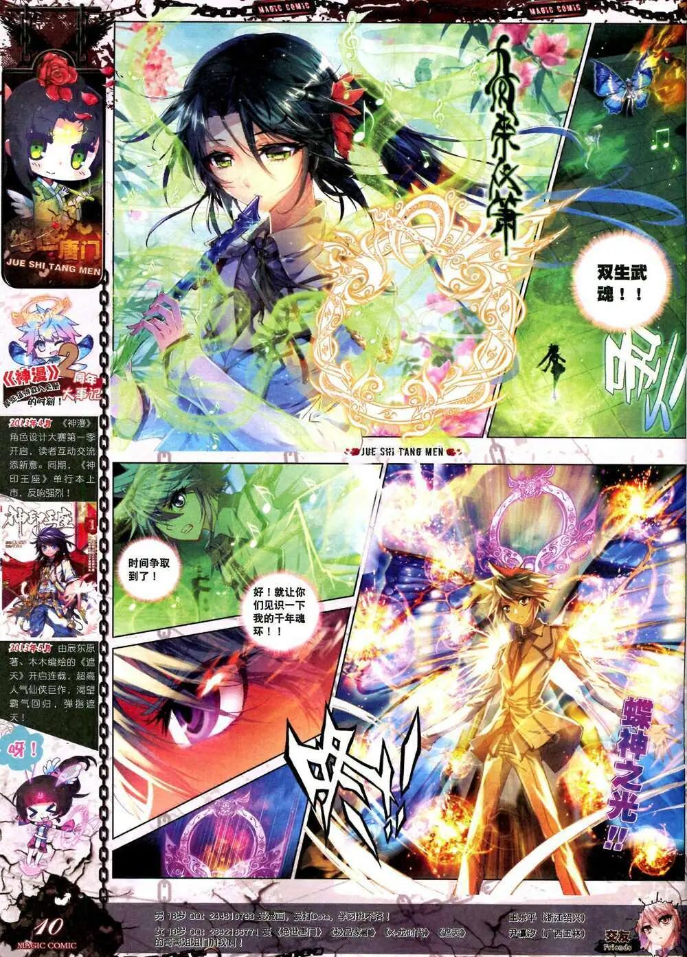 第34期 全本(1/3)-第34话