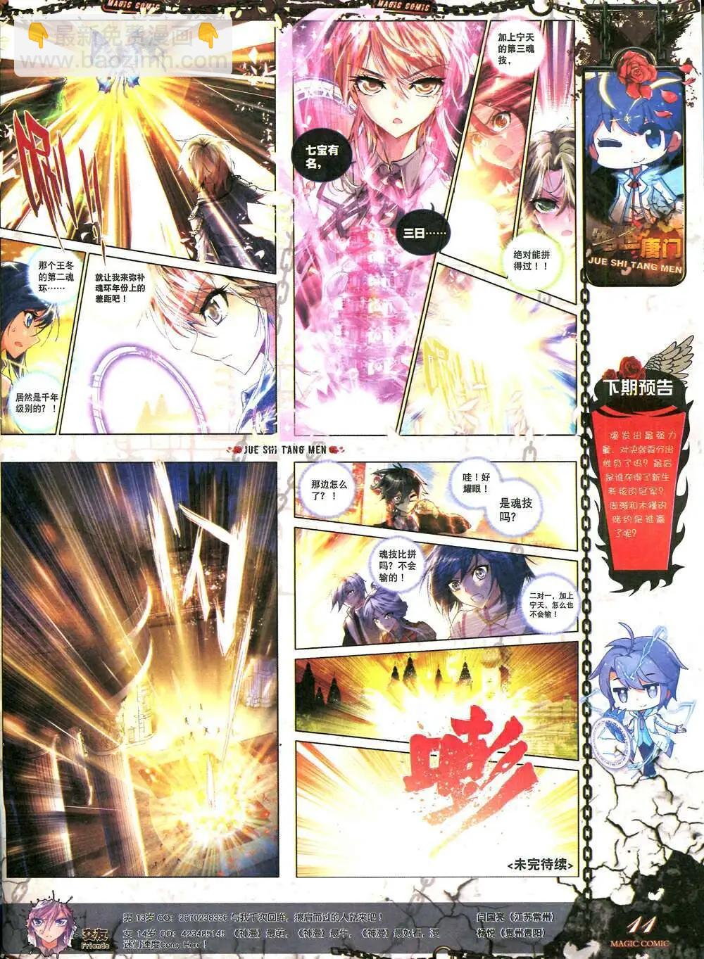 第34期 全本(1/3)-第34话