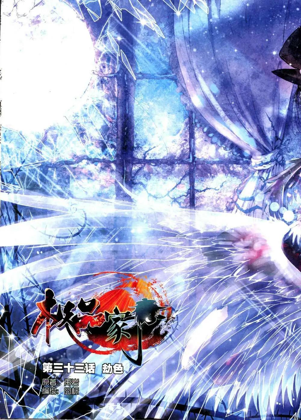 第34期 全本(1/3)-第34话