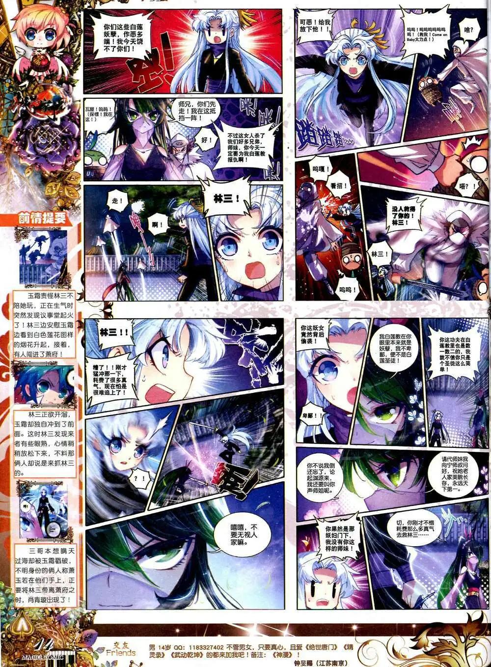 第34期 全本(1/3)-第34话