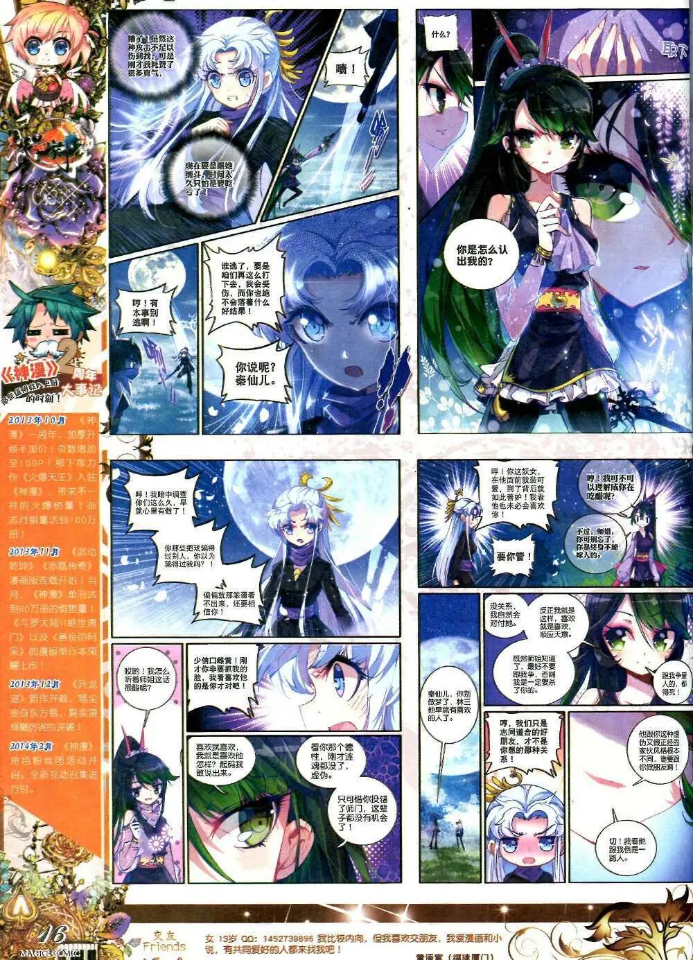 第34期 全本(1/3)-第34话