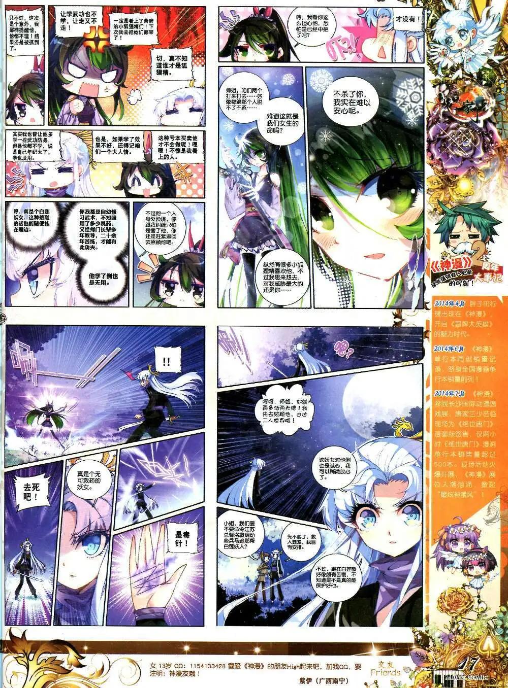 第34期 全本(1/3)-第34话