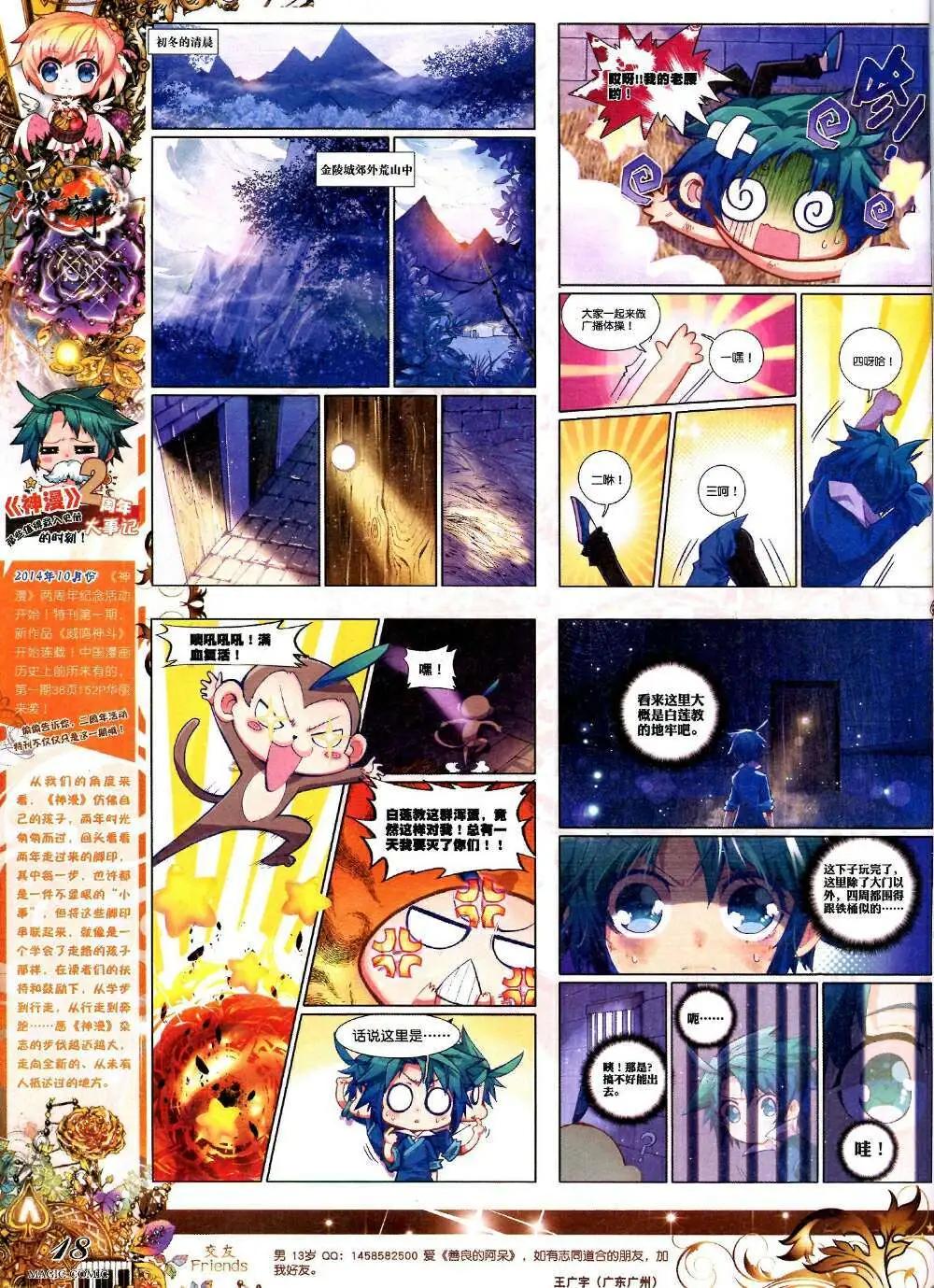 第34期 全本(1/3)-第34话