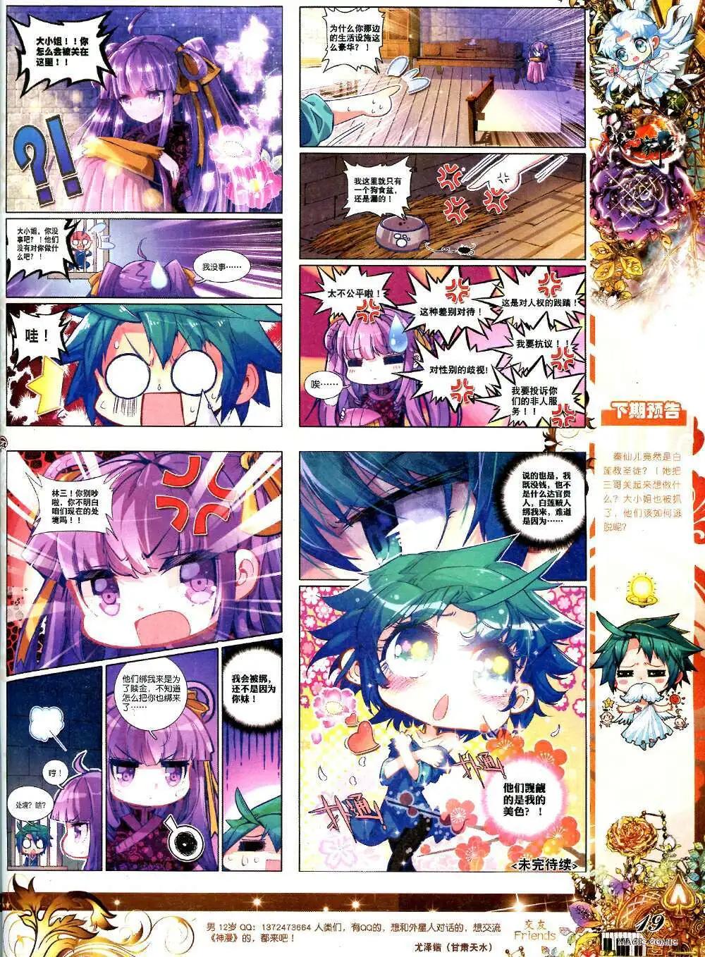 第34期 全本(1/3)-第34话