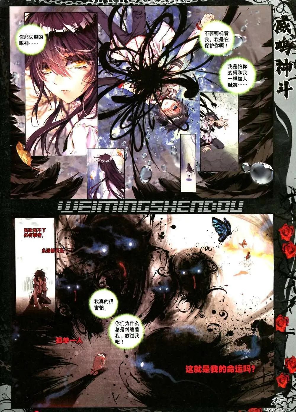 第34期 全本(1/3)-第34话