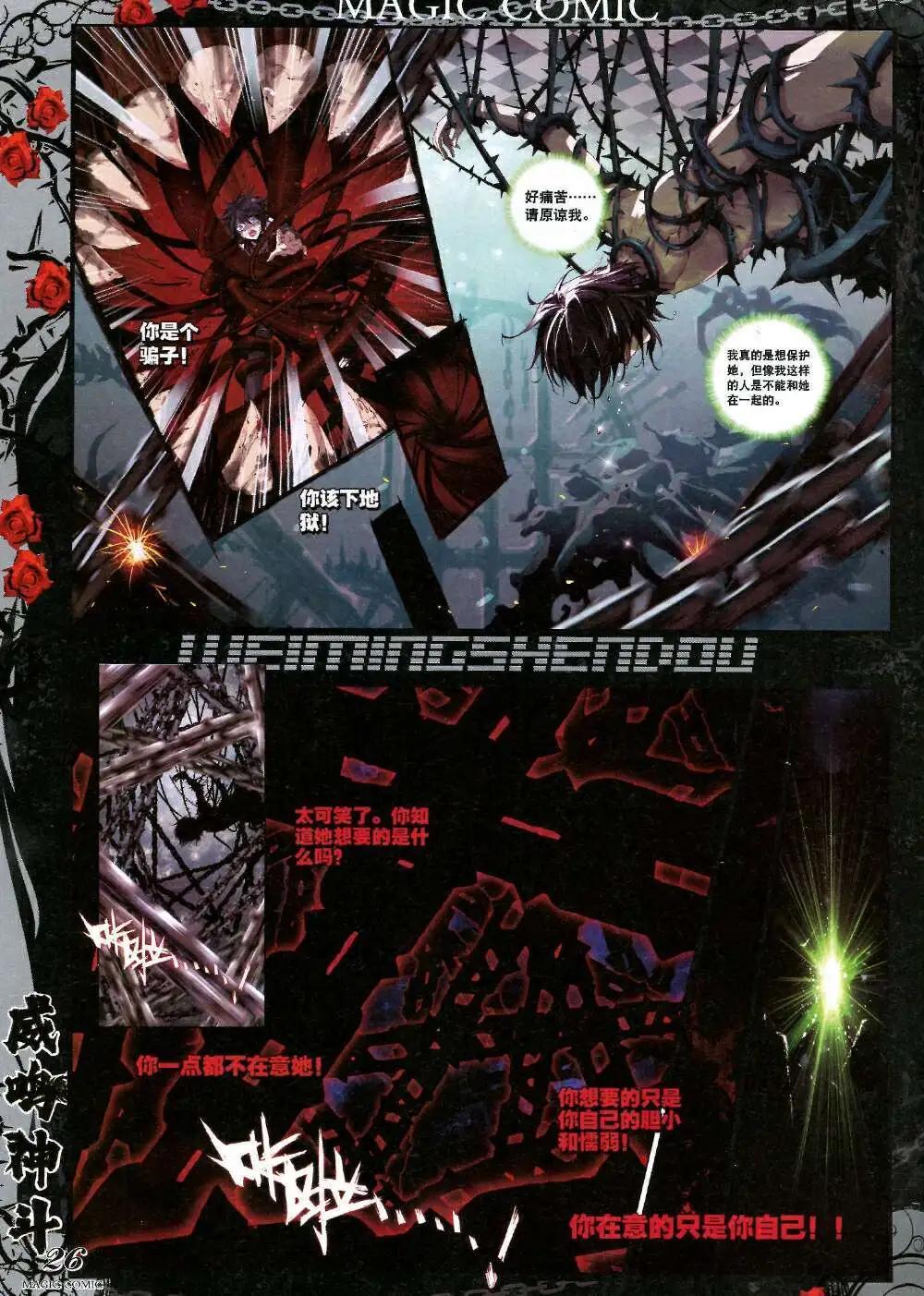 第34期 全本(1/3)-第34话