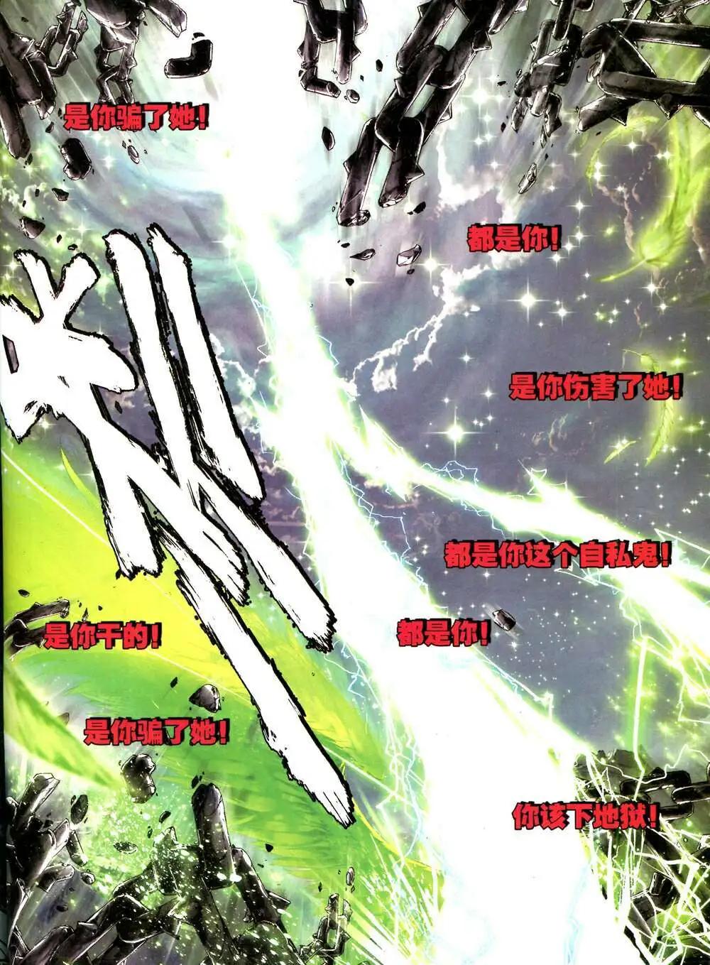 第34期 全本(1/3)-第34话