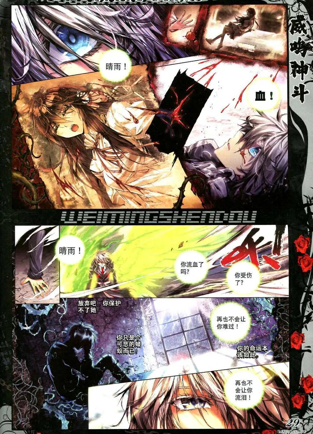 第34期 全本(1/3)-第34话