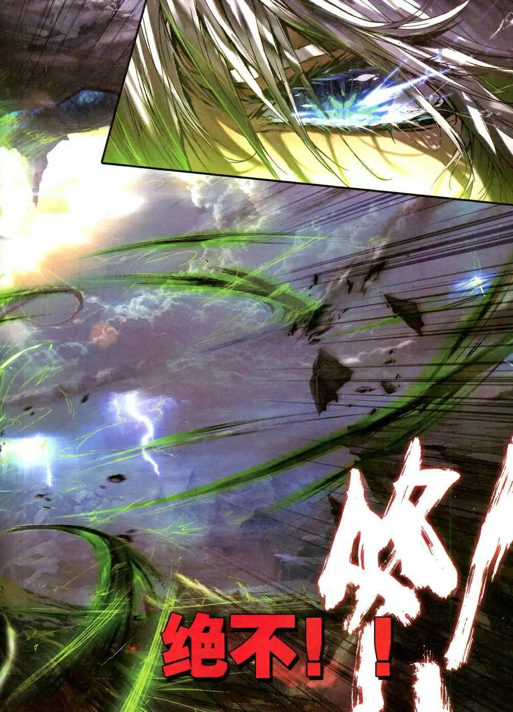 第34期 全本(1/3)-第34话