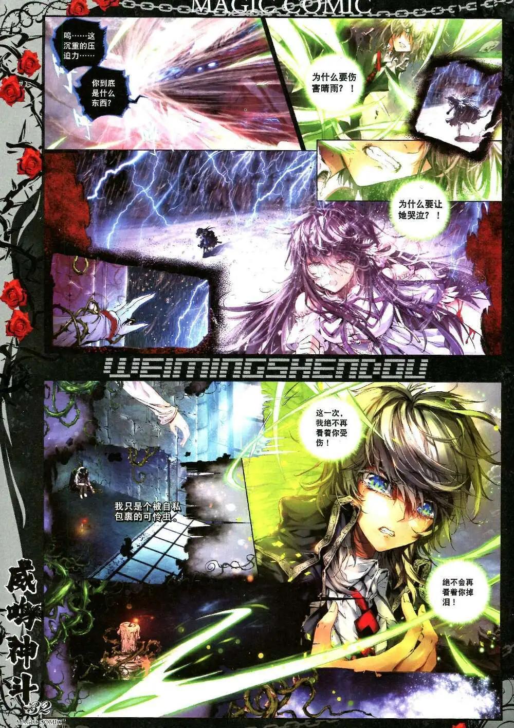 第34期 全本(1/3)-第34话