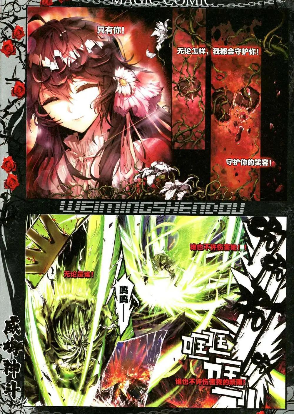 第34期 全本(1/3)-第34话