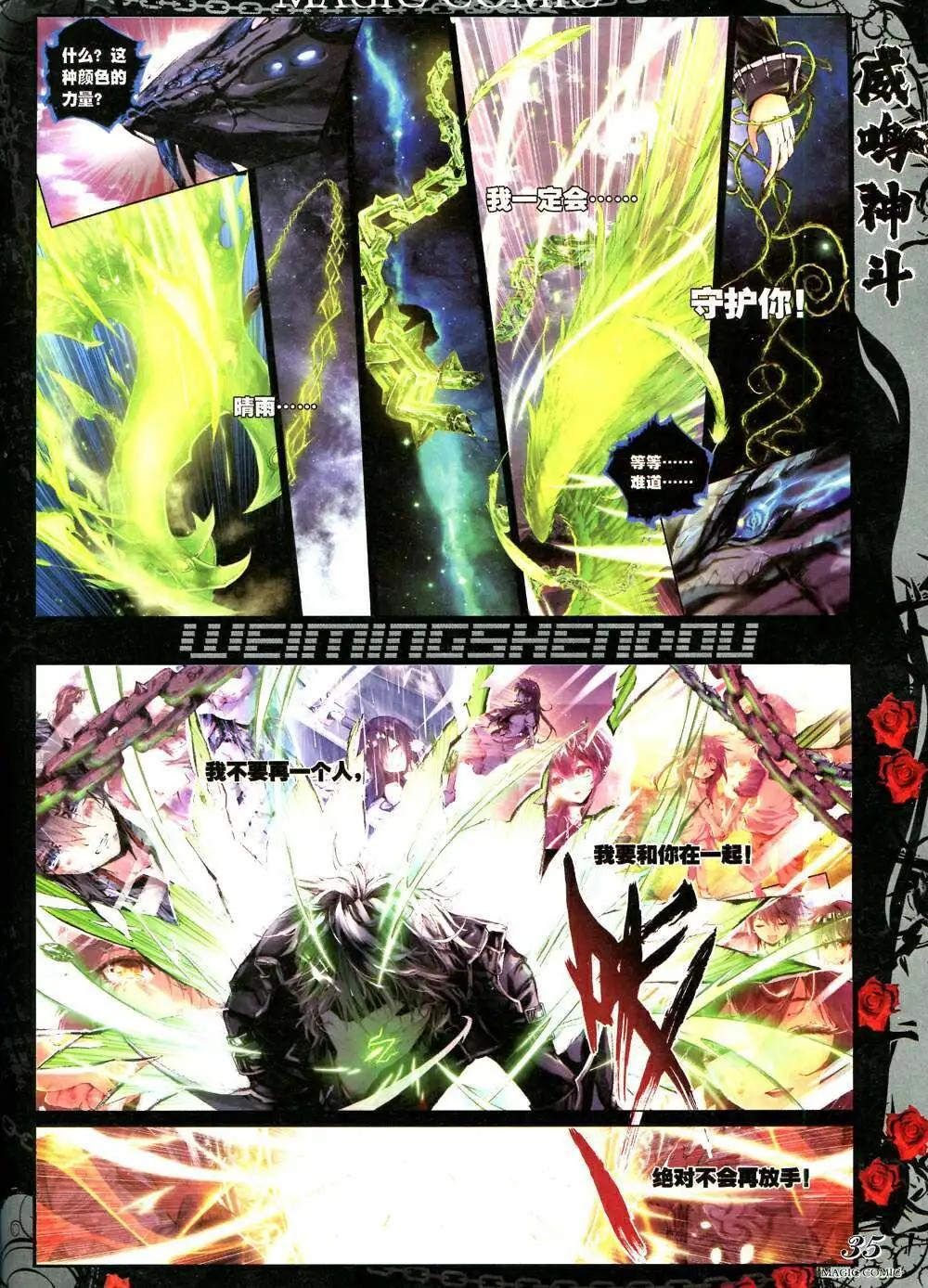 第34期 全本(1/3)-第34话