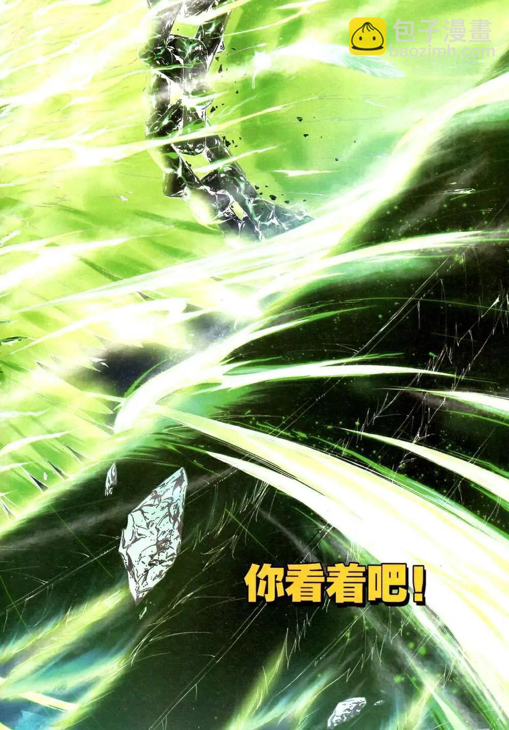 第34期 全本(1/3)-第34话