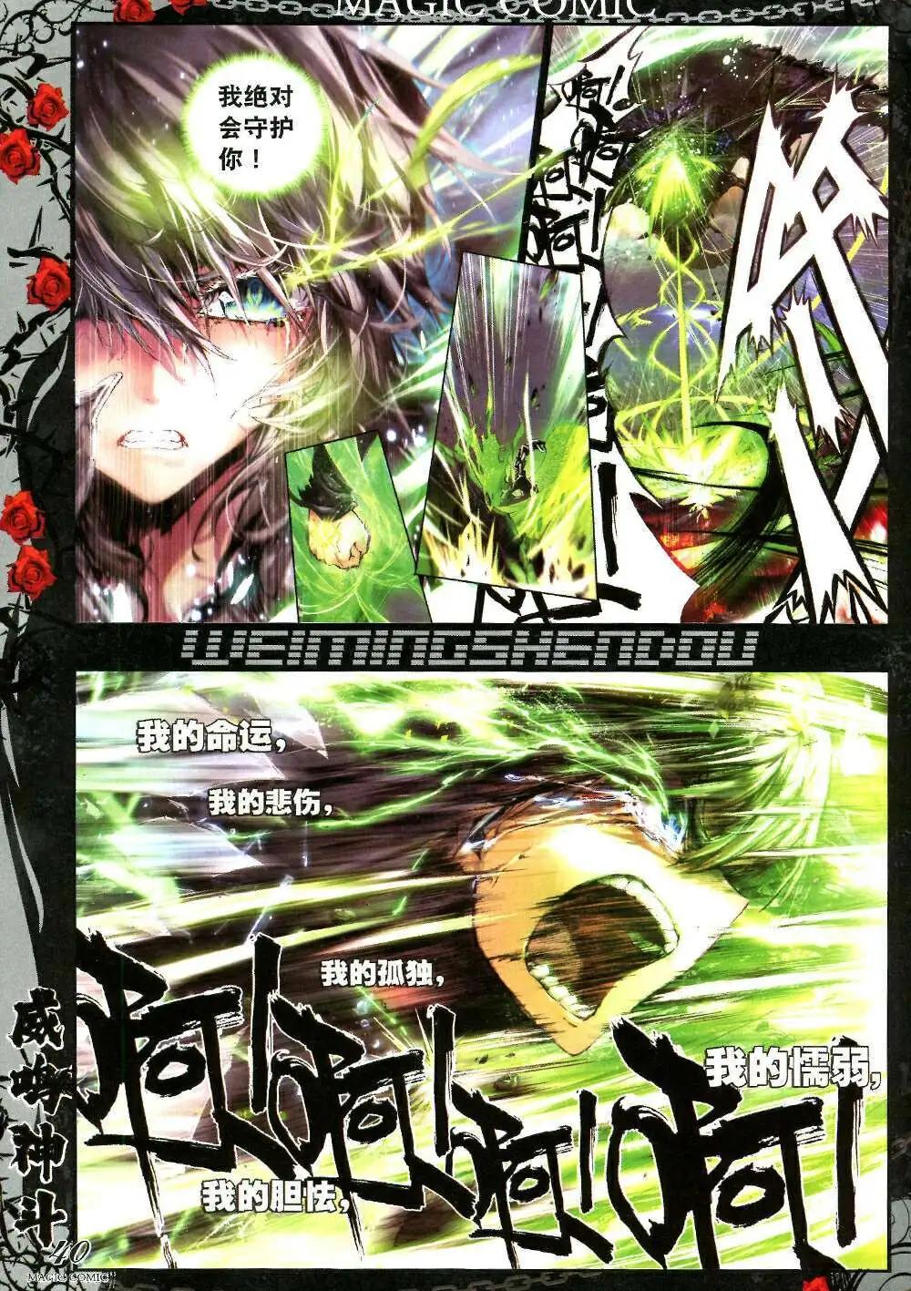 第34期 全本(1/3)-第34话