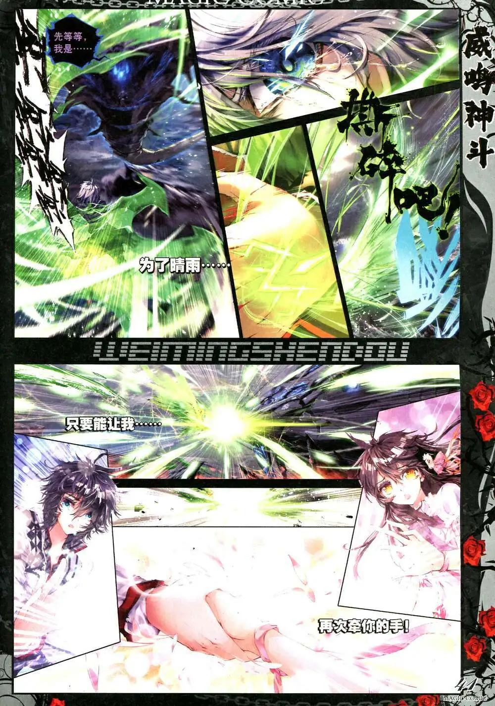 第34期 全本(1/3)-第34话