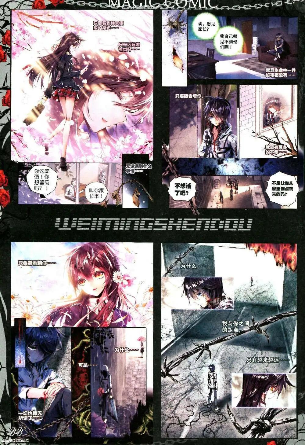 第34期 全本(1/3)-第34话