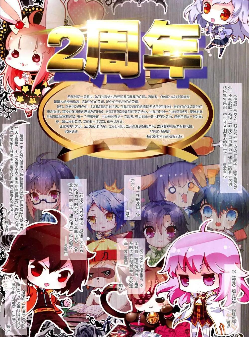 第34期 全本(1/3)-第34话