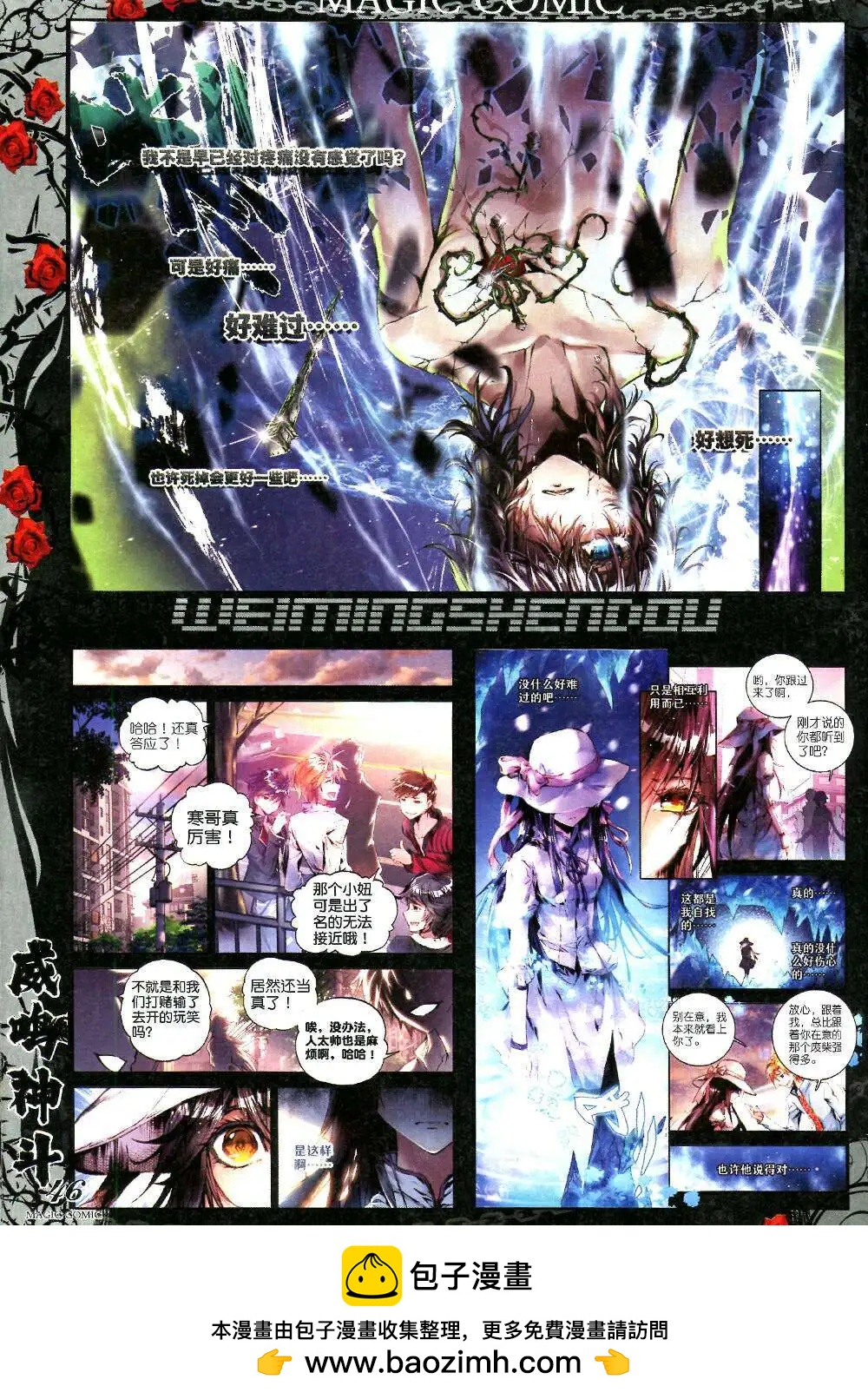 第34期 全本(1/3)-第34话