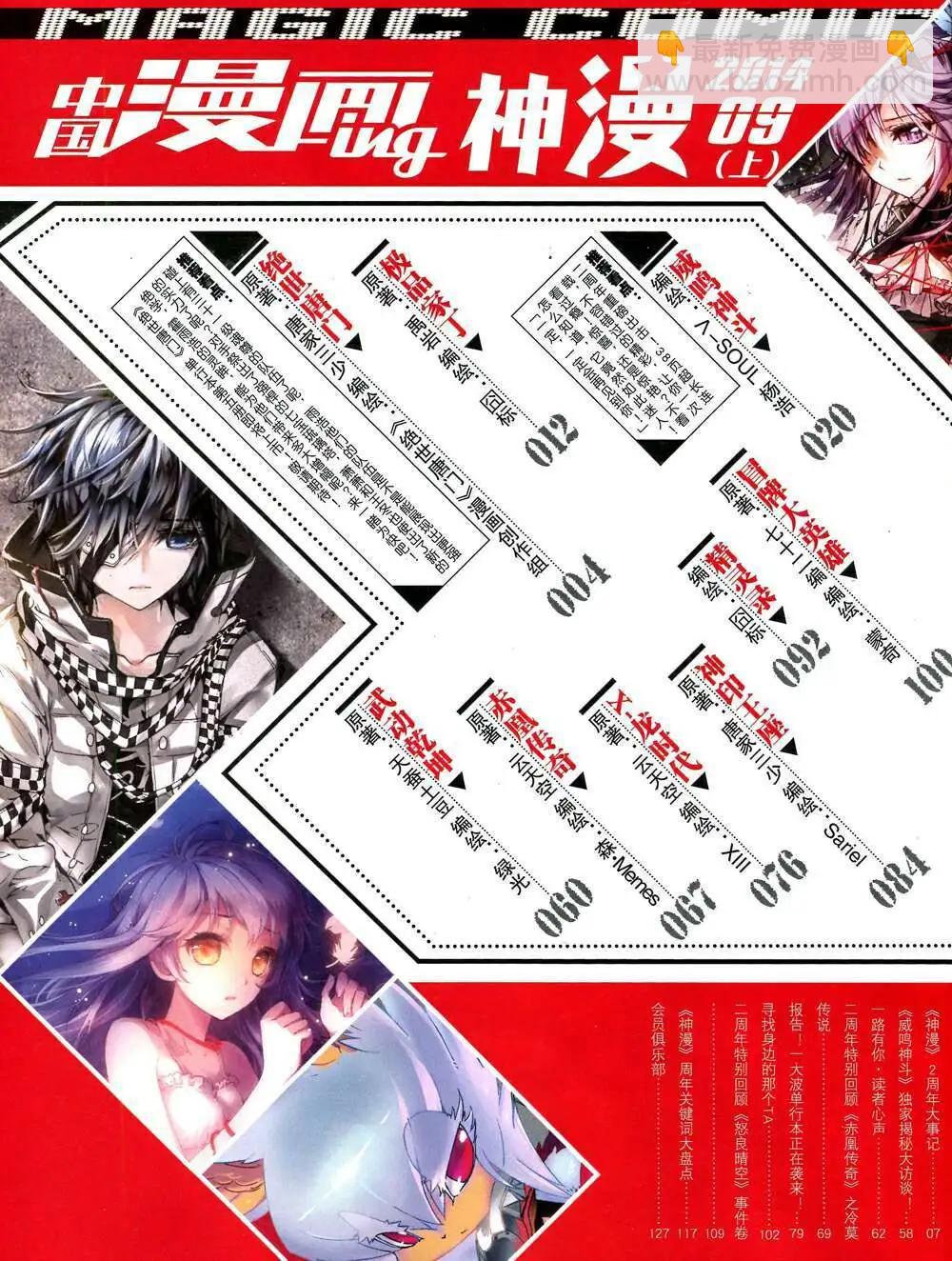 第34期 全本(1/3)-第34话