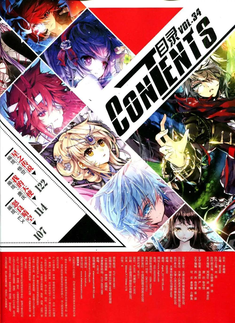 第34期 全本(1/3)-第34话