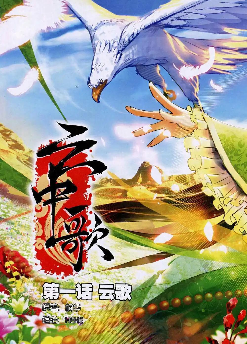 第37期 全本(1/2)-第36话