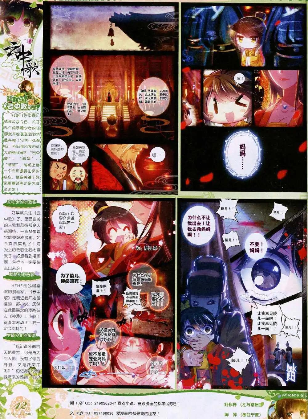 第37期 全本(1/2)-第36话