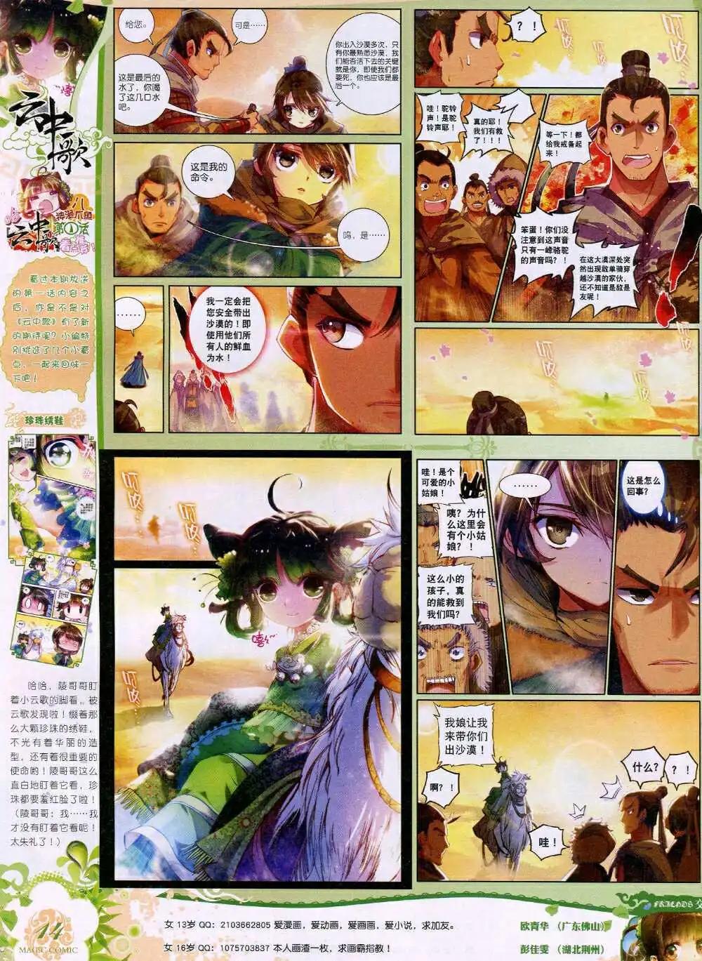 第37期 全本(1/2)-第36话