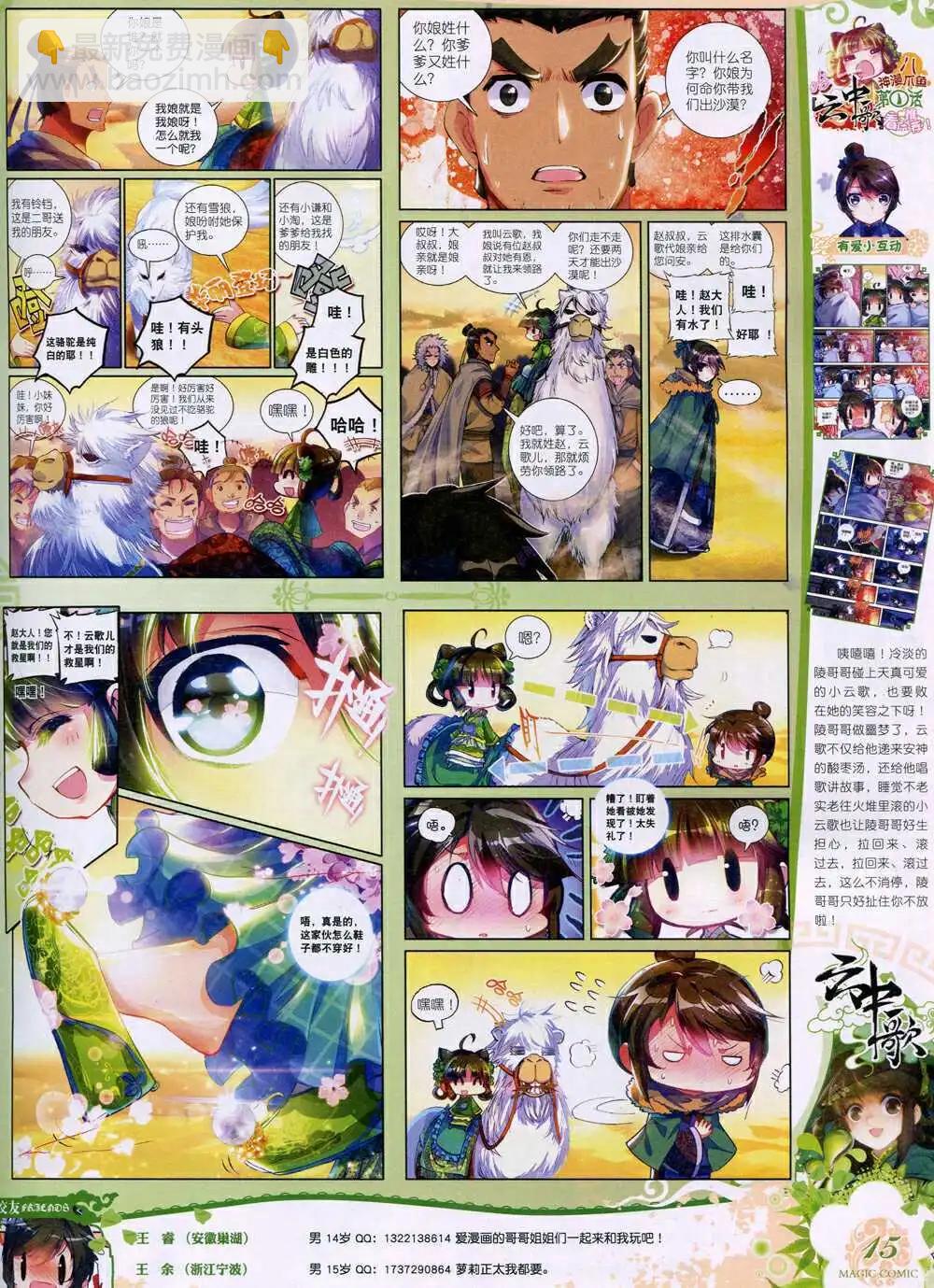 第37期 全本(1/2)-第36话