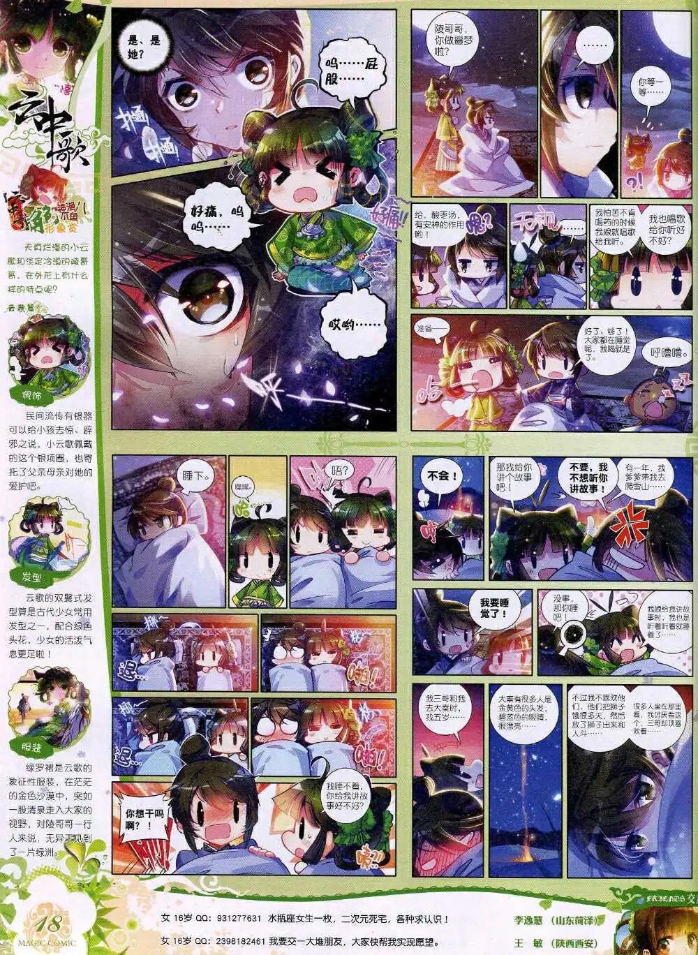 第37期 全本(1/2)-第36话